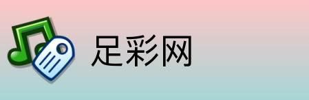 足彩网 logo